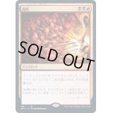 魔性/Bedevil《日本語》【AFC】