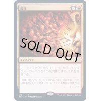 魔性/Bedevil《日本語》【AFC】