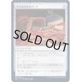 呪文構成要素ポーチ/Component Pouch《日本語》【AFC】