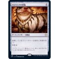 [EX+]バジリスクの首輪/Basilisk Collar《日本語》【AFC】