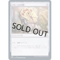 グルールの印鑑/Gruul Signet《日本語》【AFC】