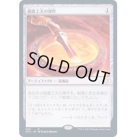 創意工夫の傑作/Masterwork of Ingenuity《日本語》【AFC】