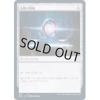 [EX+]太陽の指輪/Sol Ring《日本語》【AFC】