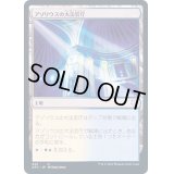 アゾリウスの大法官庁/Azorius Chancery《日本語》【AFC】
