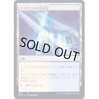 アゾリウスの大法官庁/Azorius Chancery《日本語》【AFC】