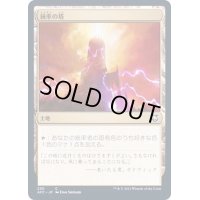 統率の塔/Command Tower《日本語》【AFC】