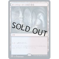 ダークウォーターの地下墓地/Darkwater Catacombs《日本語》【AFC】