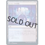 ディミーアの水路/Dimir Aqueduct《日本語》【AFC】