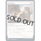 [EX]勇敢な姿勢/Valorous Stance《日本語》【AFC】