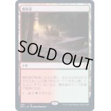 獲物道/Game Trail《日本語》【AFC】