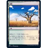 草原/Grasslands《日本語》【AFC】