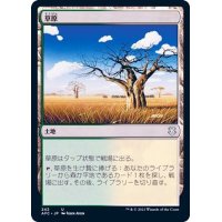 草原/Grasslands《日本語》【AFC】