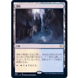 画像1: 港町/Port Town《日本語》【AFC】