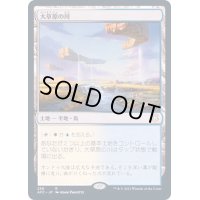 大草原の川/Prairie Stream《日本語》【AFC】