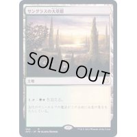 サングラスの大草原/Sungrass Prairie《日本語》【AFC】