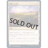興隆する荒野/Thriving Heath《日本語》【AFC】