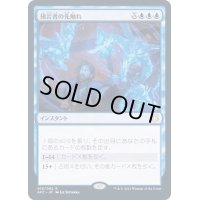 預言者の先触れ/Diviner's Portent《日本語》【AFC】