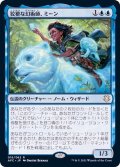 狡猾な幻術師、ミーン/Minn, Wily Illusionist《日本語》【AFC】