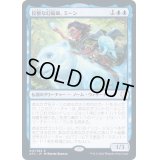狡猾な幻術師、ミーン/Minn, Wily Illusionist《日本語》【AFC】