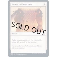 [EX+]剣を鍬に/Swords to Plowshares《英語》【AFC】