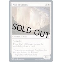 前兆の壁/Wall of Omens《英語》【AFC】