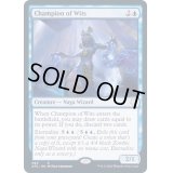 機知の勇者/Champion of Wits《英語》【AFC】