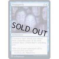 [EX+]プロパガンダ/Propaganda《英語》【AFC】