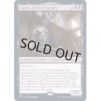 [EX+]豪華の王、ゴンティ/Gonti, Lord of Luxury《英語》【AFC】
