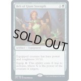 ベルト・オヴ・ジャイアント・ストレングス/Belt of Giant Strength《英語》【AFC】