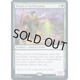 [EX]浄化のドルイド/Druid of Purification《英語》【AFC】