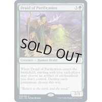 [HPLD]浄化のドルイド/Druid of Purification《英語》【AFC】