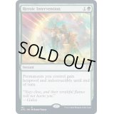 英雄的介入/Heroic Intervention《英語》【AFC】