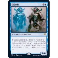 [EX+]幻影の像/Phantasmal Image《日本語》【AFC】