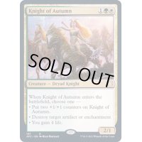 [EX+]秋の騎士/Knight of Autumn《英語》【AFC】