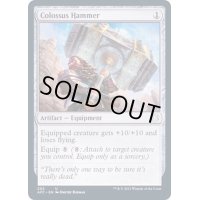 [EX]巨像の鎚/Colossus Hammer《英語》【AFC】