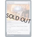 精神石/Mind Stone《英語》【AFC】