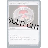 耽溺のタリスマン/Talisman of Indulgence《英語》【AFC】