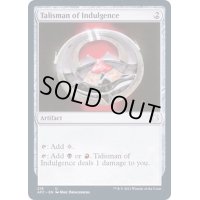 [EX]耽溺のタリスマン/Talisman of Indulgence《英語》【AFC】