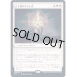 [EX]古き者のまとい身/Mantle of the Ancients《日本語》【AFC】