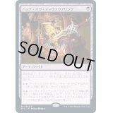 バッグ・オヴ・ディヴァウアリング/Bag of Devouring《日本語》【AFC】