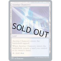 アゾリウスの大法官庁/Azorius Chancery《英語》【AFC】