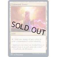統率の塔/Command Tower《英語》【AFC】