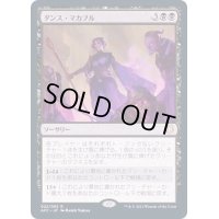 [EX]ダンス・マカブル/Danse Macabre《日本語》【AFC】