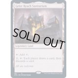 [EX]ガイアー岬の療養所/Geier Reach Sanitarium《英語》【AFC】