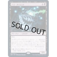 [EX+]デス・タイラント/Death Tyrant《日本語》【AFC】