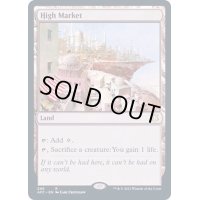 高級市場/High Market《英語》【AFC】
