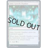 シミックの成長室/Simic Growth Chamber《英語》【AFC】
