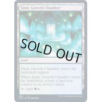 シミックの成長室/Simic Growth Chamber《英語》【AFC】