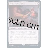 ワンド・オヴ・オルクス/Wand of Orcus《日本語》【AFC】