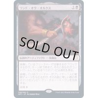 [EX]ワンド・オヴ・オルクス/Wand of Orcus《日本語》【AFC】